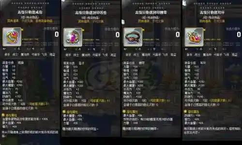 冒险岛160级弄什么装备，冒险岛160级去哪里刷怪插图1