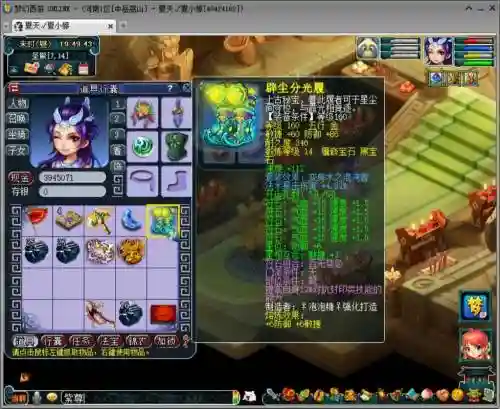 梦幻西游泉爆伤害，梦幻西游暴击流插图1