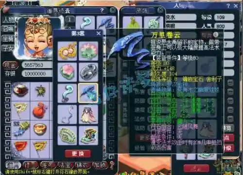 梦幻西游玩109普陀好嘛，梦幻西游端游109普陀可玩性高吗插图