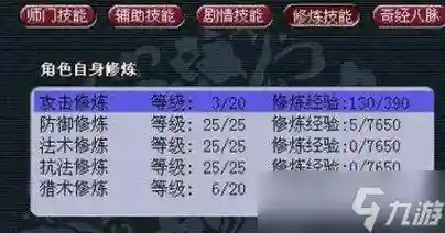 梦幻西游无底洞主原阳护体点么，梦幻无底洞怎么提升固伤插图1