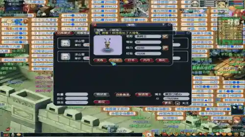 梦幻西游手游小尾巴符号6，梦幻西游手游符号小数点复制插图