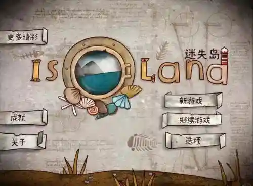 迷失岛攻略灯塔邮票，迷失岛中 灯塔的箱子密码是什么插图1