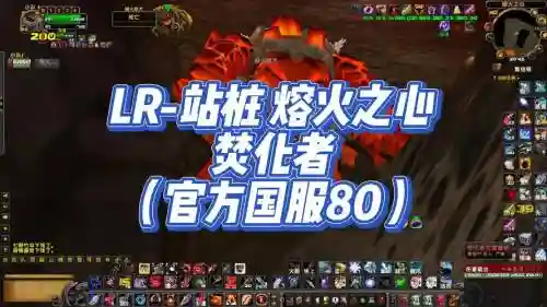 wow法师武器熔炉，魔兽世界怀旧服 熔火之心法师装备插图