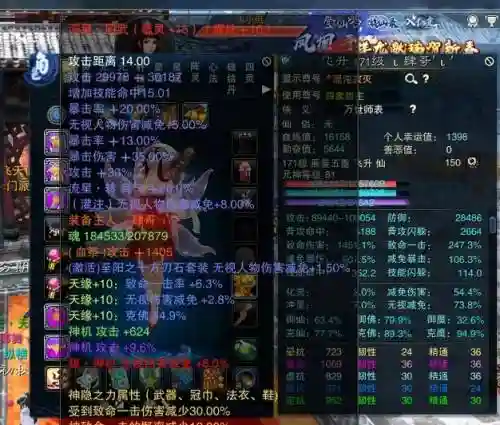 诛仙三辰皇装备灵契，诛仙3辰皇用乾装还是离装插图
