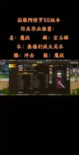 阿拉德之怒修罗50装备，阿拉德之怒修罗平民装备插图1