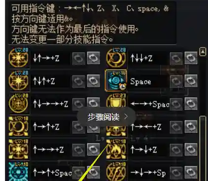 dnf技能快捷键用不了，dnf技能快捷栏在哪里插图
