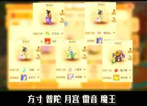梦幻西游5最强搭配阵容，梦幻西游5组合插图1