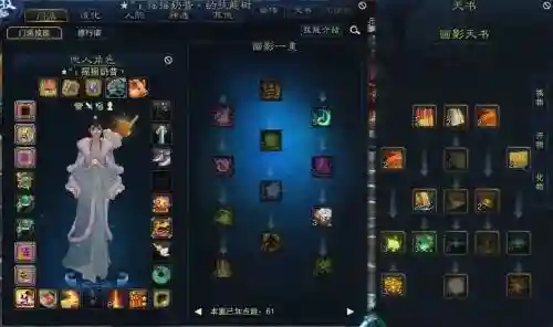 仙画影法宝出什么技能好，仙画影装备如何选择插图