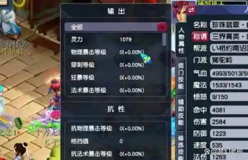 梦幻西游2显示不全，梦幻西游不显示人物怎么回事插图