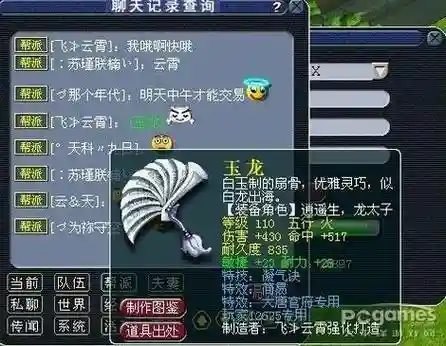 梦幻西游凝力套装，梦幻凝心和凝神插图