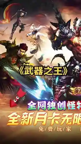 360版本下载武器之王，360版本下载武器之王怎么下载插图