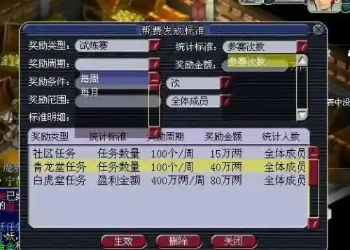 梦幻西游帮派比例分红，梦幻帮派红包最少多少钱插图1