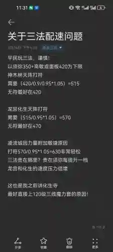 梦幻西游需要什么配置的电脑配置，梦幻西游用什么配置电脑插图