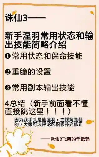 诛仙3代技能怎么获得，诛仙3代技能怎么获得的插图