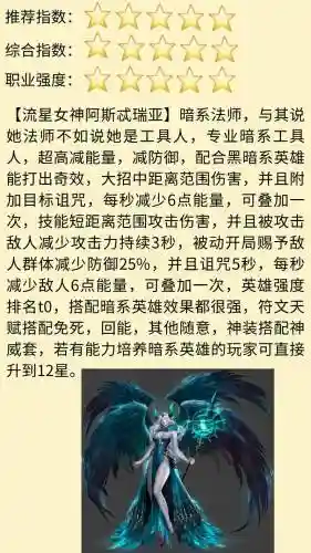 暗三阵容技能搭配，暗三阵容技能搭配攻略插图1