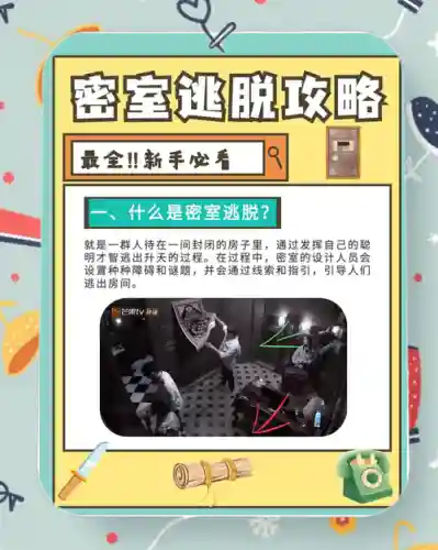 密室逃脱312关攻略图解，密室逃亡32关怎么过插图
