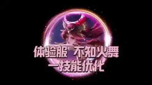 火舞技能叠加，火舞技能优化插图