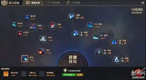 天谕无双技能心得2017，天谕无双技能搭配插图