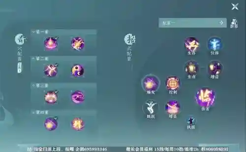 剑网三技能描述怎么看，剑网三技能界面插图