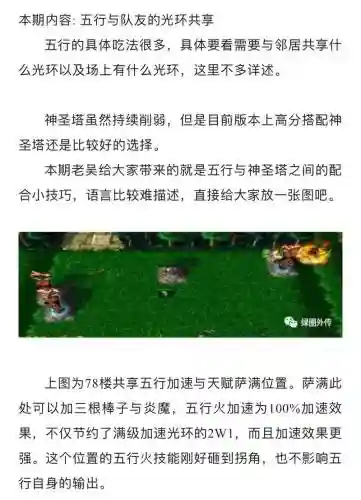 绿色循环寒冰攻略，绿色循环圈外传688寒冰插图