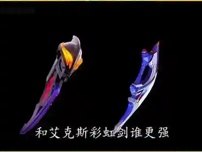 暗黑3彩虹剑是白色装备，暗黑3 彩虹剑插图1