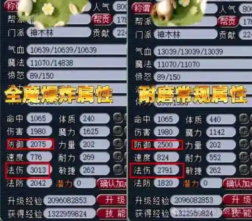 梦幻西游物理系转法系，梦幻物理转法系划算吗插图