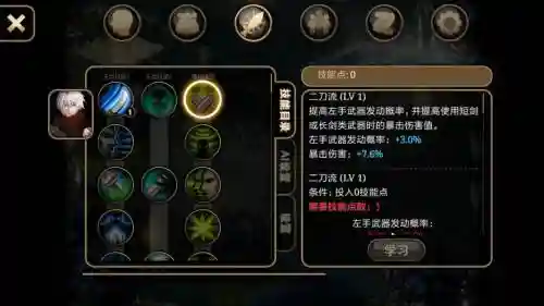 隐刺技能改动，隐刺怎么加点插图1