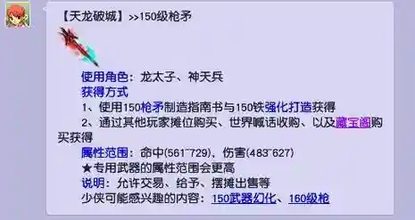 天龙破城梦幻西游，天龙破城梦幻西游官网插图1
