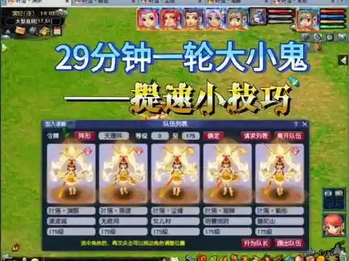 梦幻西游鬼区玩法，梦幻西游端游鬼区插图1