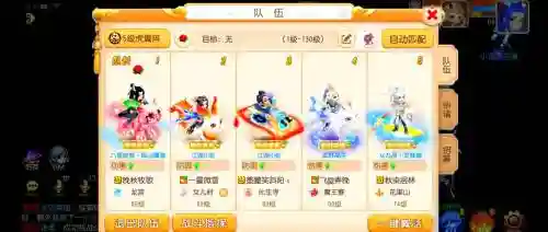 梦幻西游勇武遇见，梦幻西游 勇武插图