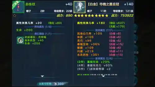 新剑侠情缘手游新武器魂石，新剑侠情缘没用的魂石插图