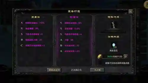 奇迹符文怎么搭配攻略，奇迹符文怎么搭配攻略图