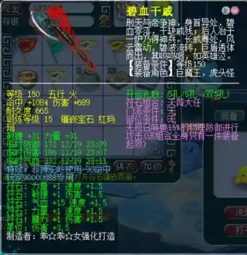 梦幻西游狮驼岭加点和宝石，梦幻狮驼岭武器打什么宝石插图