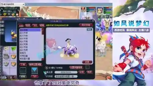 梦幻西游名店第六，梦幻第六人插图
