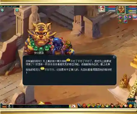 梦幻西游后羿剧情和巫月剧情，梦幻西游后羿攻略插图