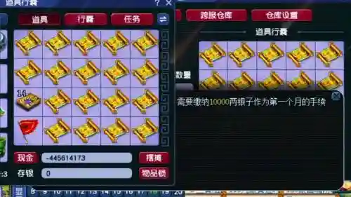 梦幻西游剧情宝图上锁，梦幻西游剧情高级藏宝图插图1