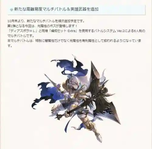 克鲁塞得战记贞德技能，克鲁塞德战记汉升插图