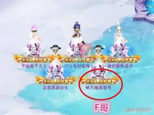梦幻西游名店第六，梦幻第六人插图1