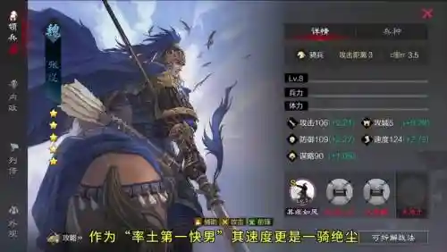 三十六计武将张辽技能，三十六计张角插图