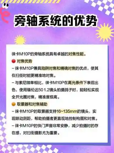 徕卡搭配阵容，徕卡评测插图