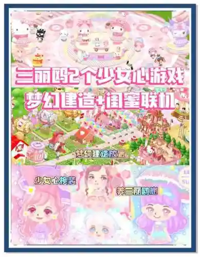 装扮少女3娃娃搭配阵容，装扮少女3娃娃搭配阵容攻略插图1
