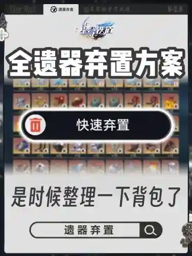 遗弃之世1.96装备，遗弃之世攻略插图