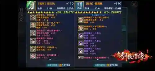 新剑侠情缘武器礼包，新剑侠情缘武器属性怎么选择插图1