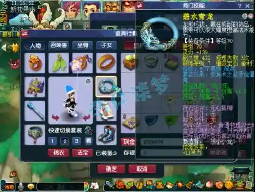 梦幻西游中69力天宫，梦幻西游69力天宫平民属性插图