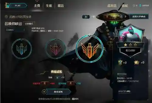 武器大师的竞技场传说试炼要赢几把，武器大师竞技场10个100还是1000好插图