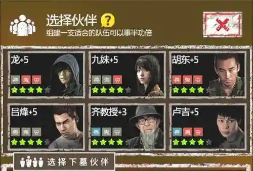 长生劫平民最佳阵容搭配，长生劫平民推荐阵容插图