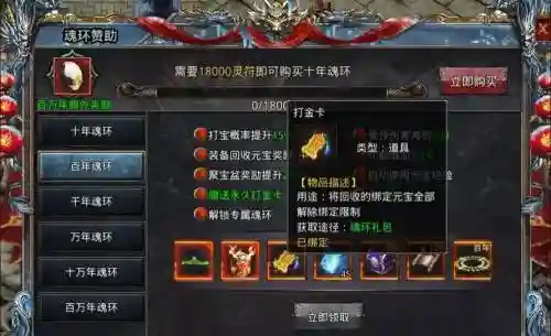 新开传奇单职业装备回收，传奇装备回收能赚钱吗插图