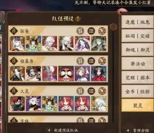 阴阳师pve阵容搭配，阴阳师pve阵容排行插图1