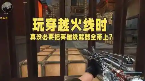 cf英雄技能，cf英雄技能怎么用插图