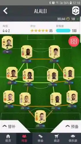 fifa16黑卡阵容搭配，fifa20黑卡是什么意思插图1